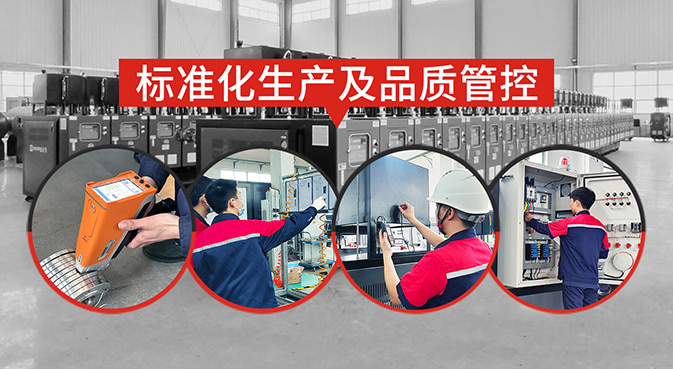 標準化質量管控，更高效